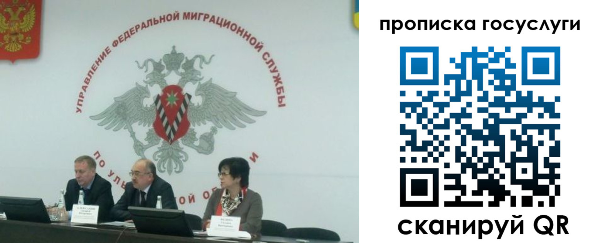 прописка для школы в Истре