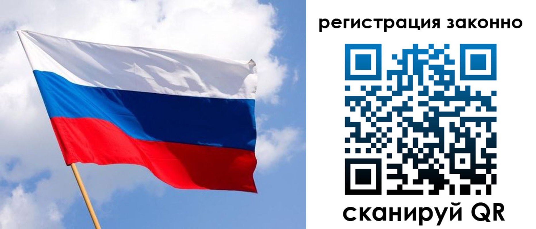 миграционный учет в Истре