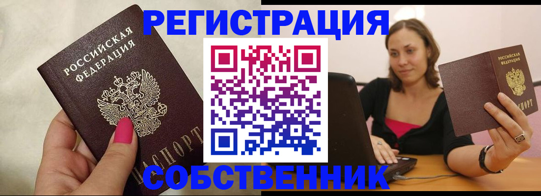 найти адрес прописки в Истре