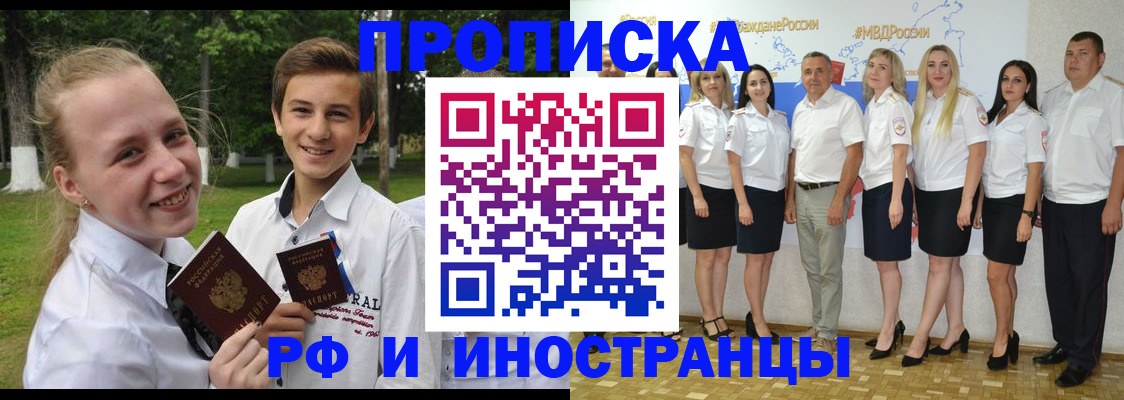 временная регистрация в квартире в Истре